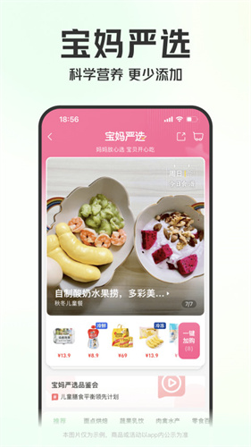 叮咚买菜app截图1