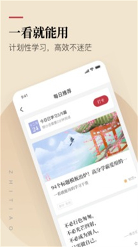 纸条手机版截图1