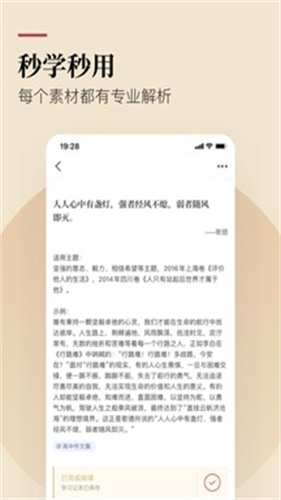 纸条手机版截图4