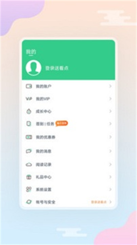 西瓜小说截图2