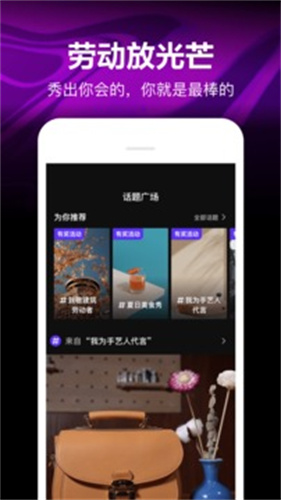 微视截图3