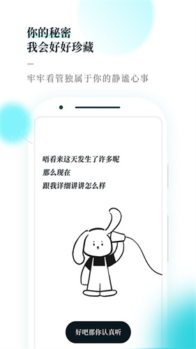 Moo Diary截图3