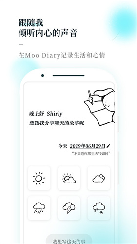 Moo Diary截图4