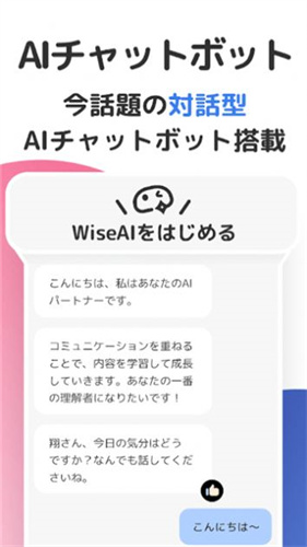 WiseAI截图3