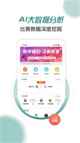 奇胜截图2