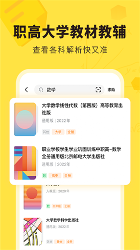 快对作业app截图1