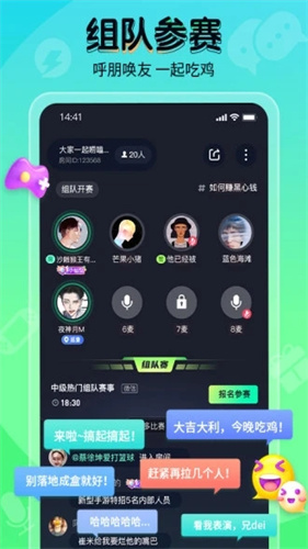 提提电竞截图3