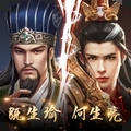 三国志名将传战略版