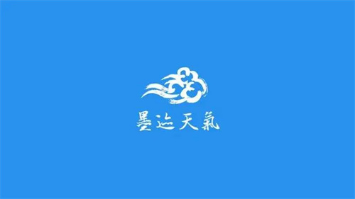 墨迹天气版本大全