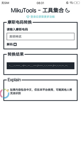 tools miku截图1