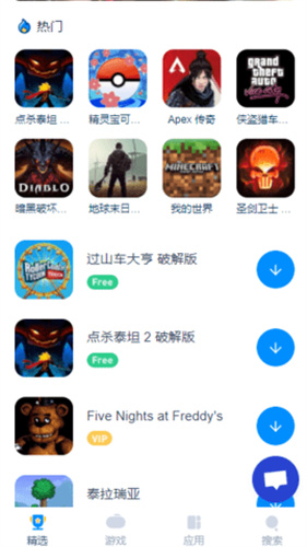 兔兔助手轻量版截图1