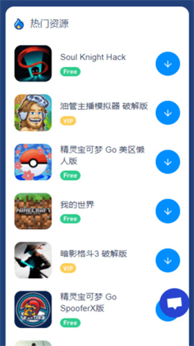 兔兔助手轻量版截图2