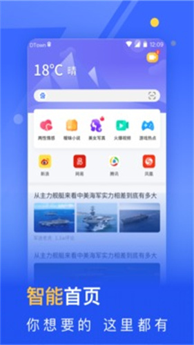 秘密浏览器截图3