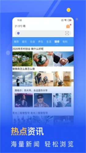 秘密浏览器截图4