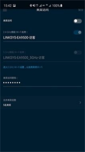 Linksys截图2