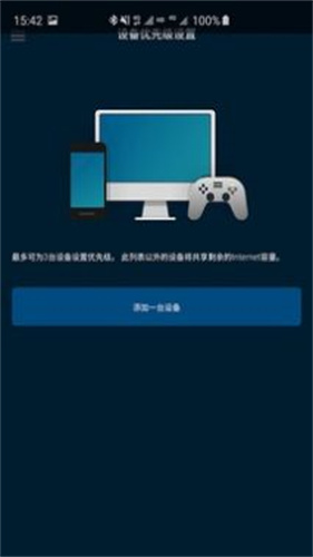 Linksys截图3