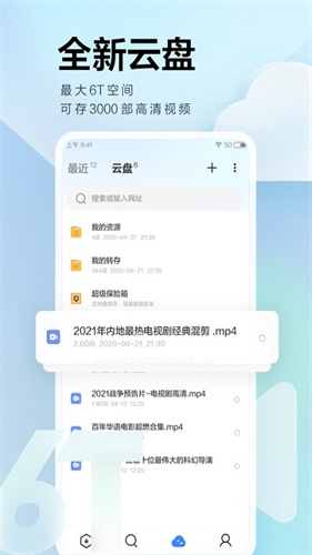 迅雷手机极速版截图1