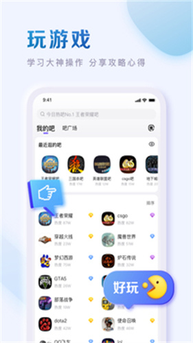 百度贴吧手机版截图2