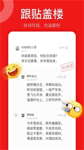 网易新闻精编版截图4