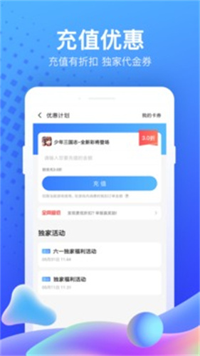 果盘游戏截图5