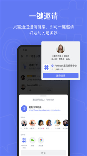 Fanbook截图3