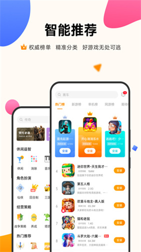 vivo游戏中心截图1