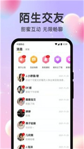 可可语音截图3