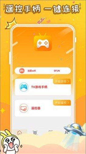 悟饭游戏电玩辅助截图1