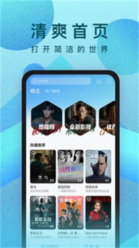 人人视频免费版截图2