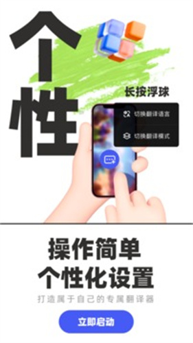 游戏翻译助手截图4