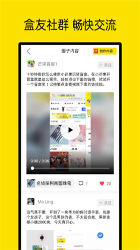 小芒果潮玩盲盒截图4