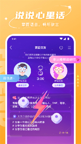 HELLO语音截图2