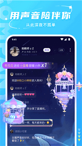 HELLO语音截图3