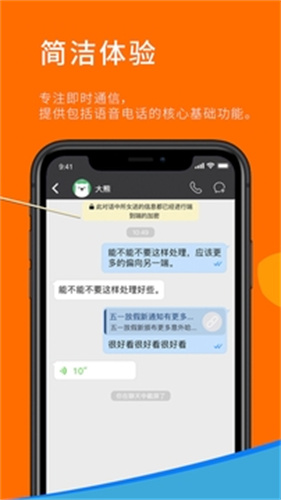 sugram畅聊版截图2