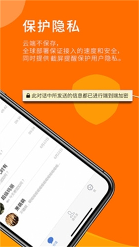 sugram畅聊版截图4