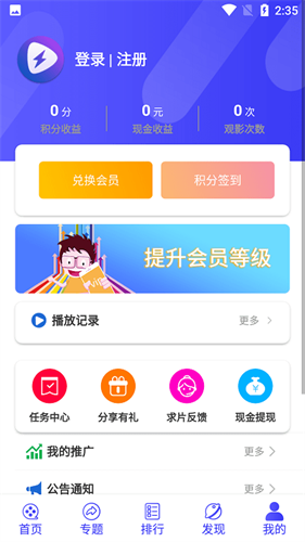 星辰视频APP截图1