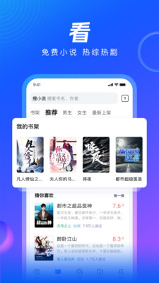 QQ浏览器安卓版截图2