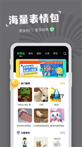 表情包制作软件截图3