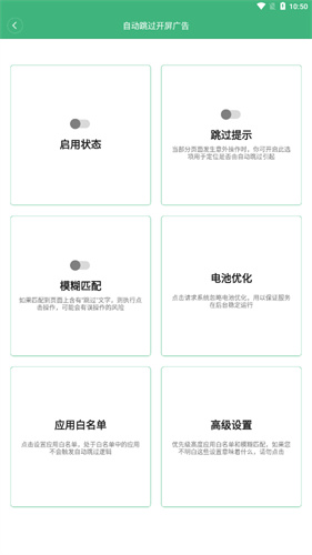 菜籽工具箱截图1