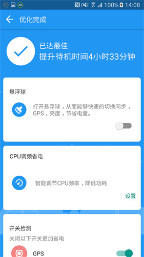 360省电王截图2