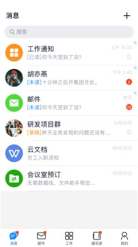 商网办公截图1