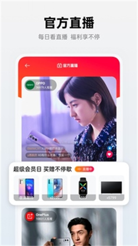 OPPO商城截图4