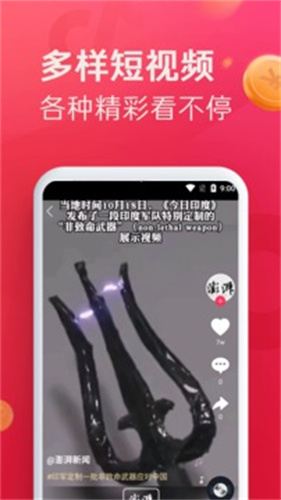 即刻短视频截图1