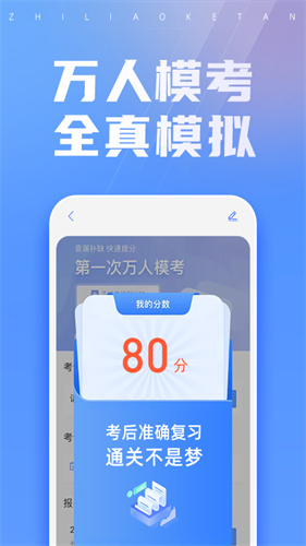 之了课堂截图1