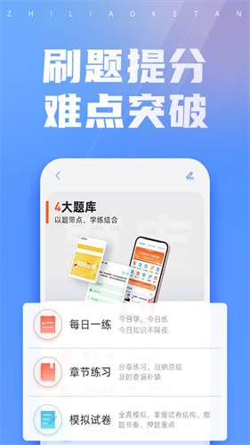 之了课堂截图4