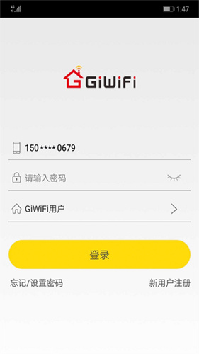 giwifi手机助手截图2