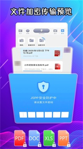 jspp极速版截图4