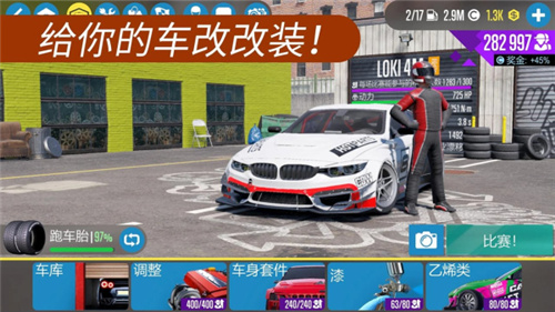 CarX漂移赛车2手游截图3