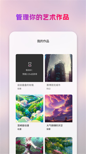 styleart截图1