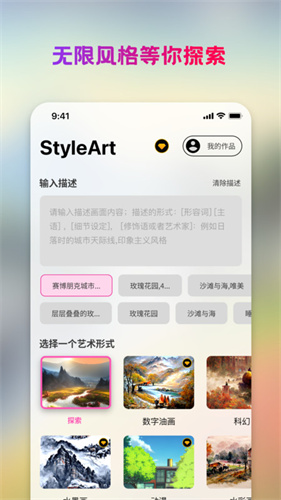 styleart截图4